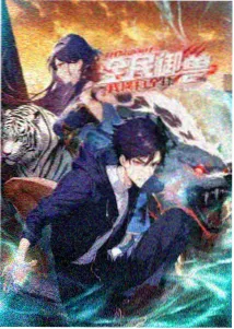回声之城动漫封面